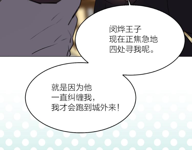 第11话 被熊追杀？！25