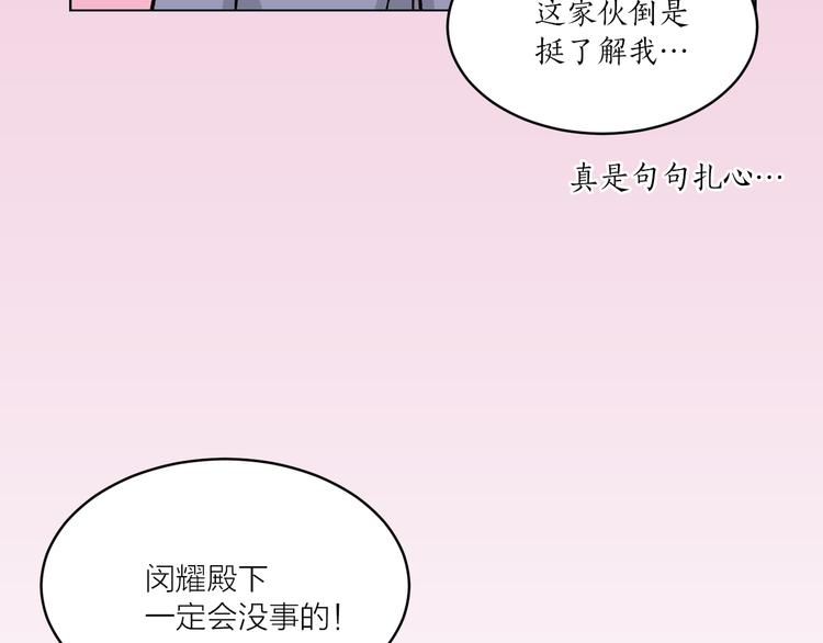 第28话 猫王子笑了？92