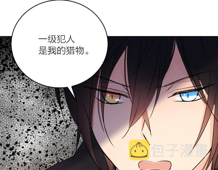 第6话 猫王子的女仆？89