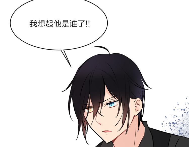第16话 新娘的行踪！83