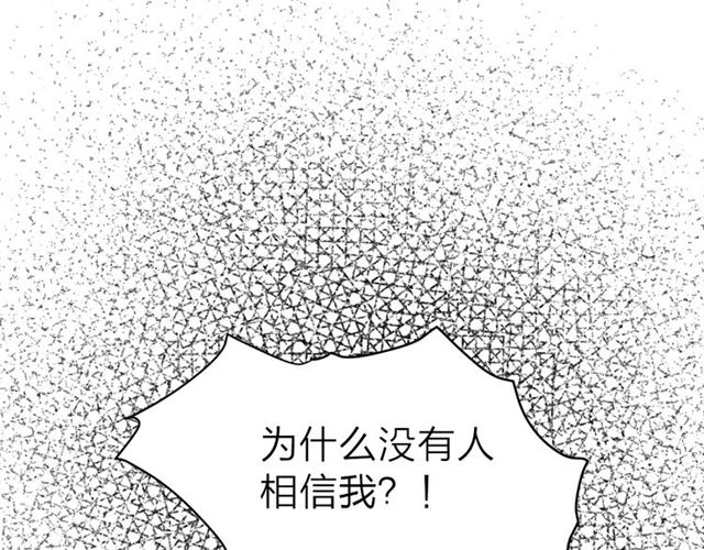 第二季第2话 被诬陷？83