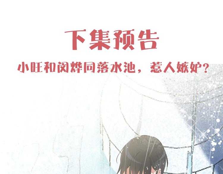 第23话 往日婚约？116
