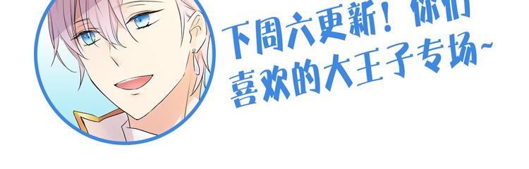 第4话 猫王子的犯人？117