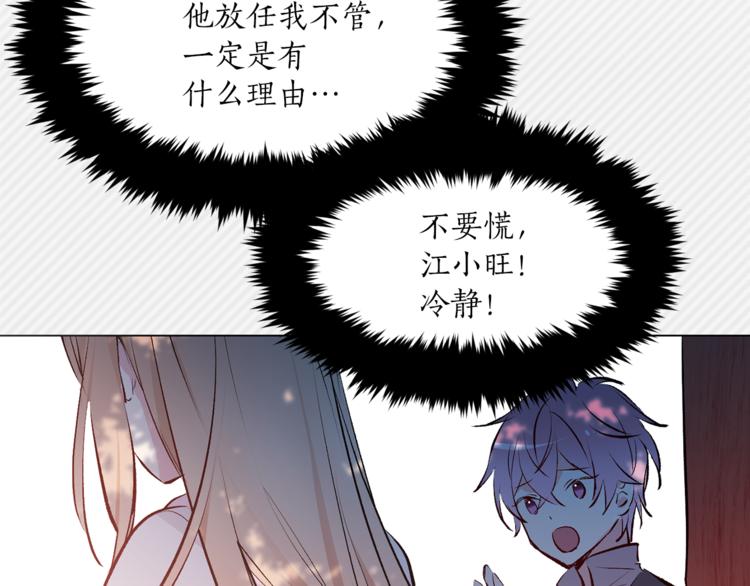 第23话 往日婚约？68
