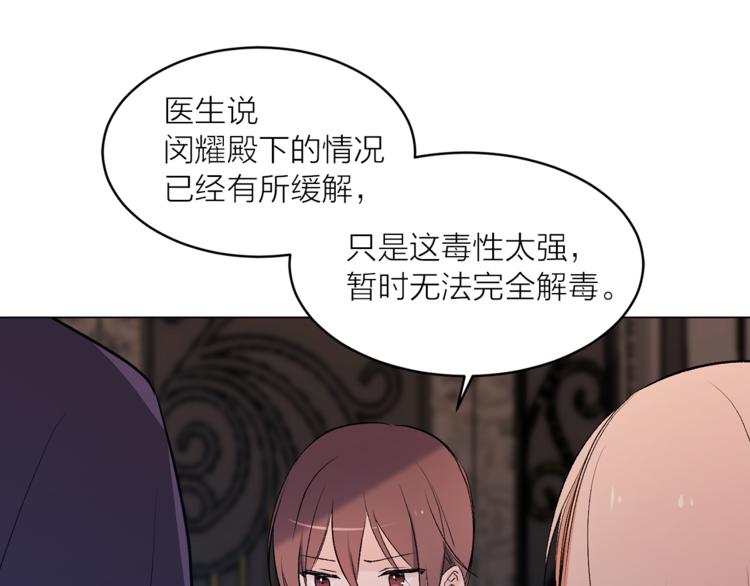 第27话 夜袭寝宫？74
