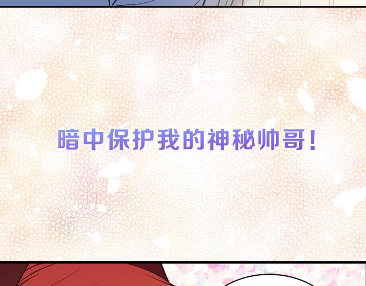 序章 遇见异瞳猫王子36