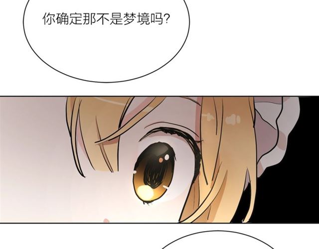 第5话 你是我的朋友吗？65