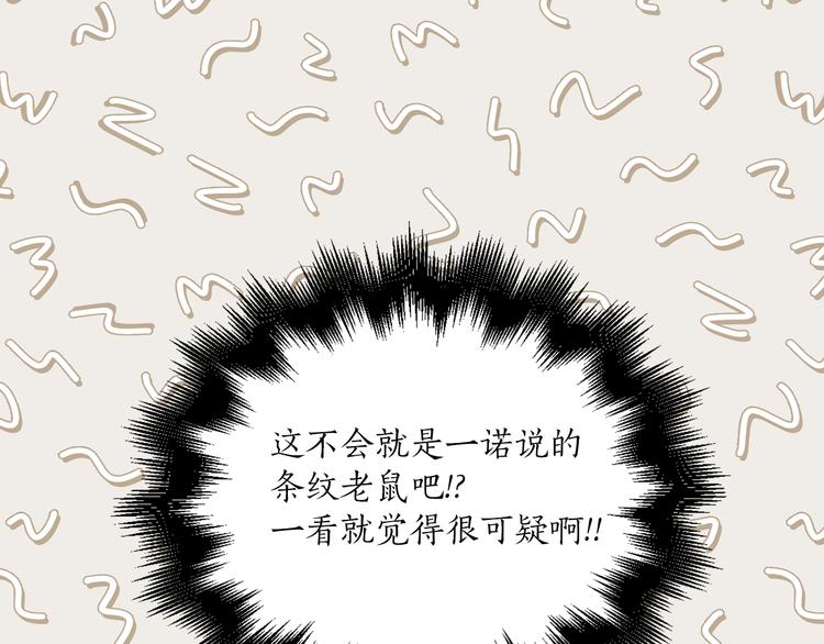 第10话 重寻猫王子74
