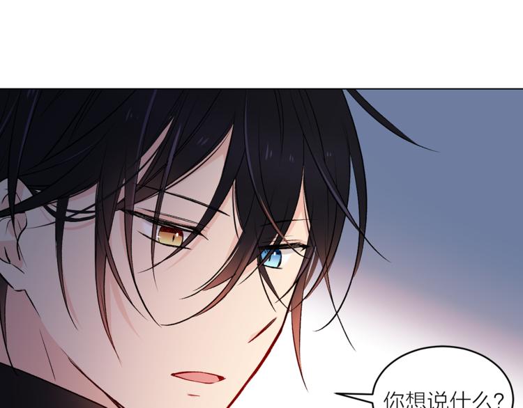 第27话 夜袭寝宫？88