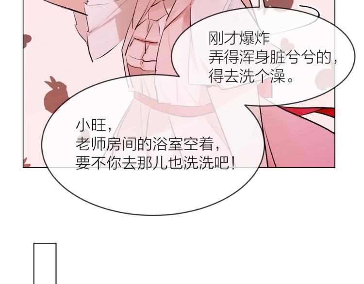 第17话 奇怪的沐浴露59
