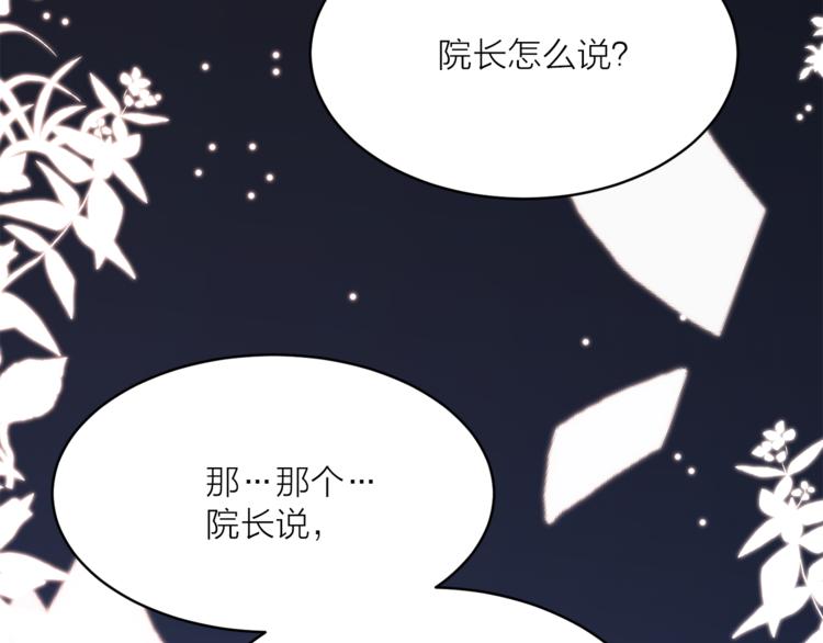 第21话 被隔离的香气90