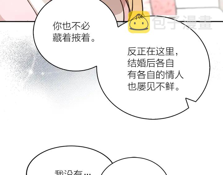 第25话 让人悲伤的醋意60