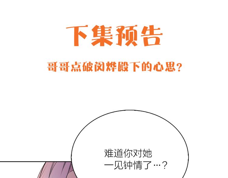 第20话 你看起来很好吃112