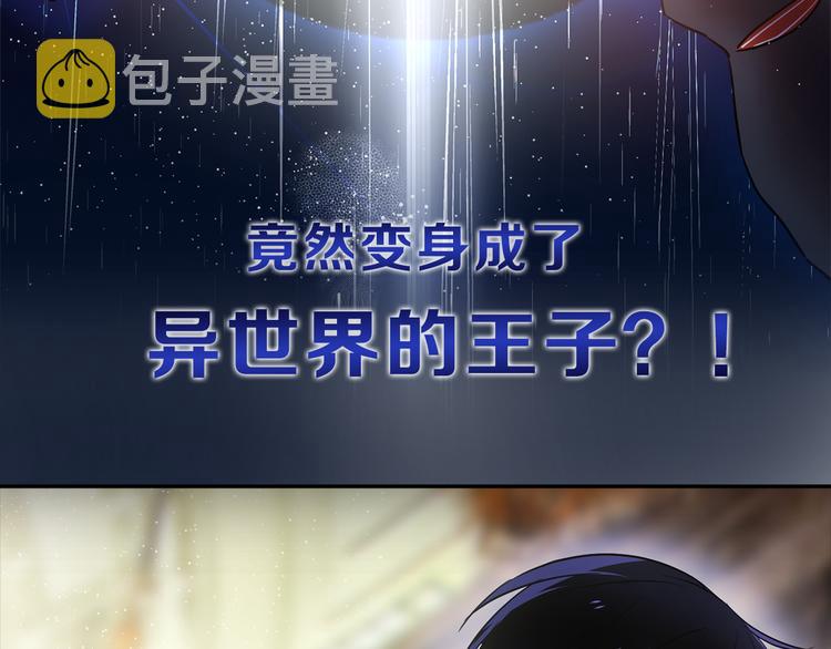 序章 遇见异瞳猫王子9