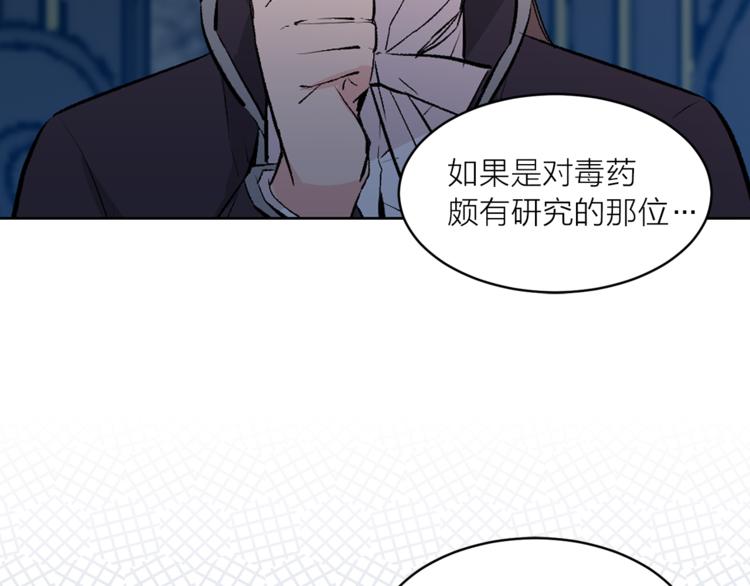 第27话 夜袭寝宫？91