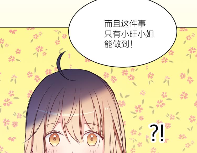 第28话 猫王子笑了？13