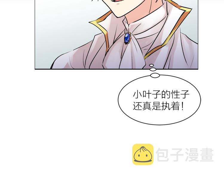 第6话 猫王子的女仆？92