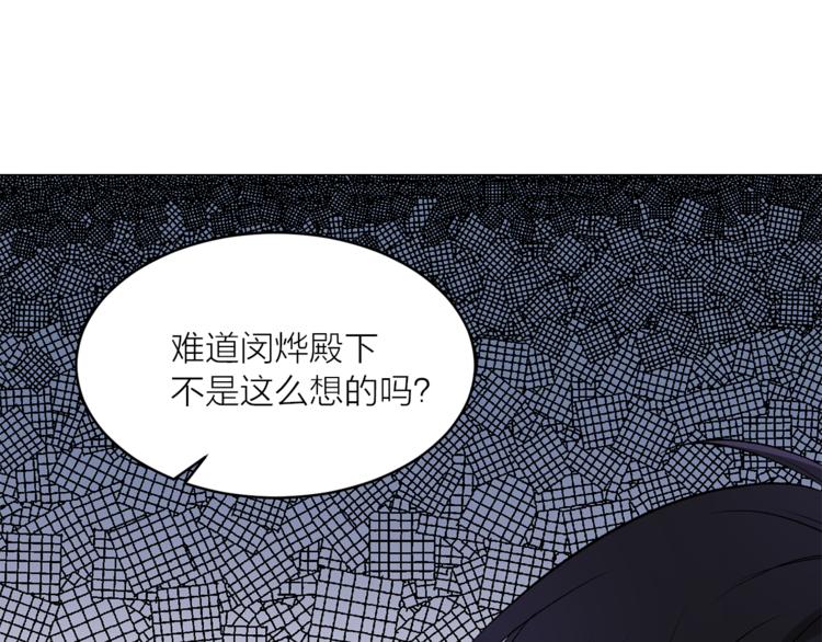 第27话 夜袭寝宫？100
