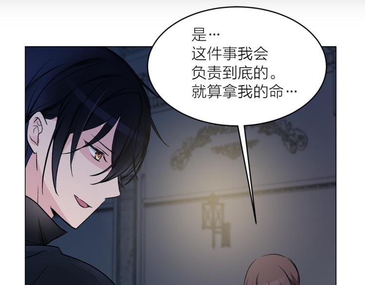 第29话 猫王子的秘密57