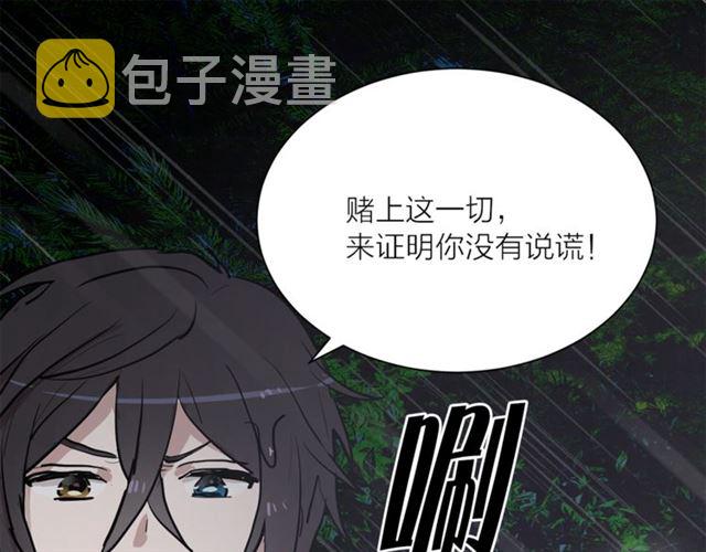 第8话 赌约75