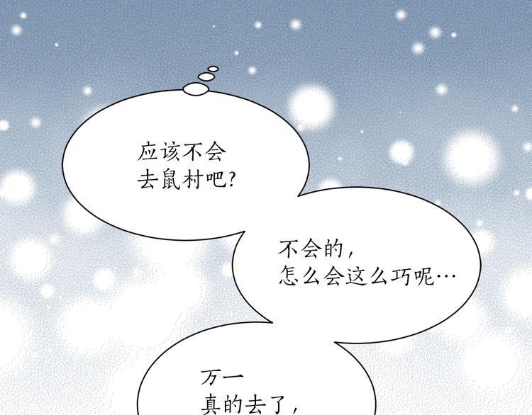第11话 被熊追杀？！64