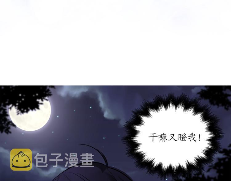 第28话 猫王子笑了？72