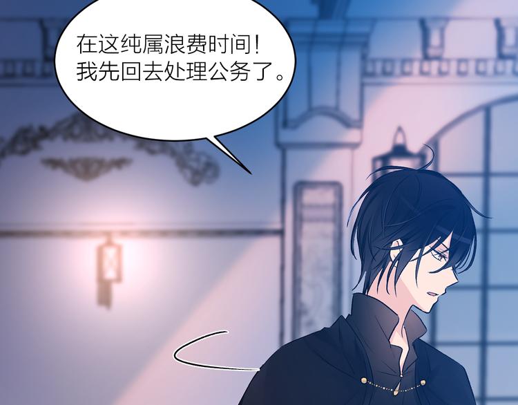第29话 猫王子的秘密65