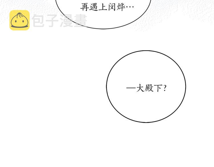 第11话 被熊追杀？！65