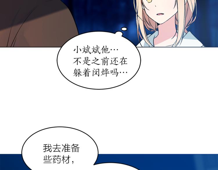 第29话 猫王子的秘密36