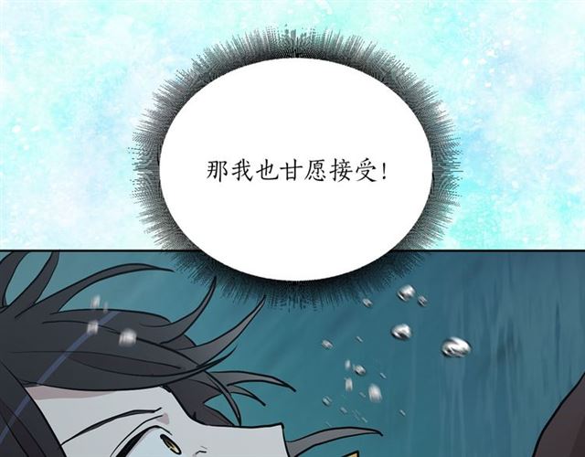 第11话 落水9