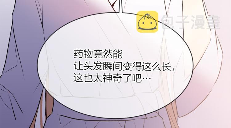 第17话 奇怪的沐浴露87