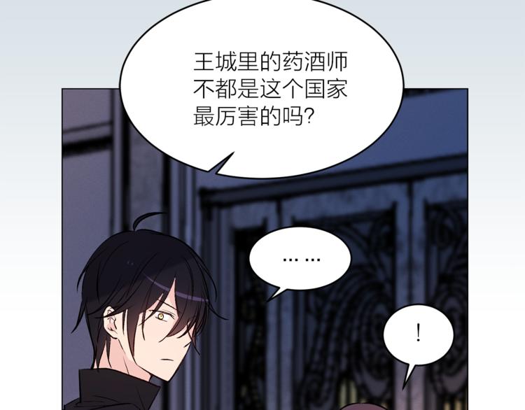 第27话 夜袭寝宫？84