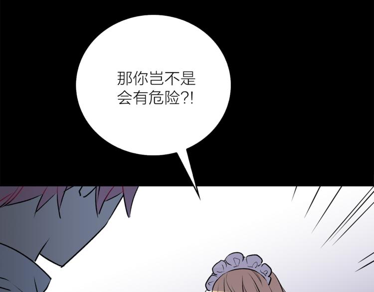 第5话 逃离皇宫82