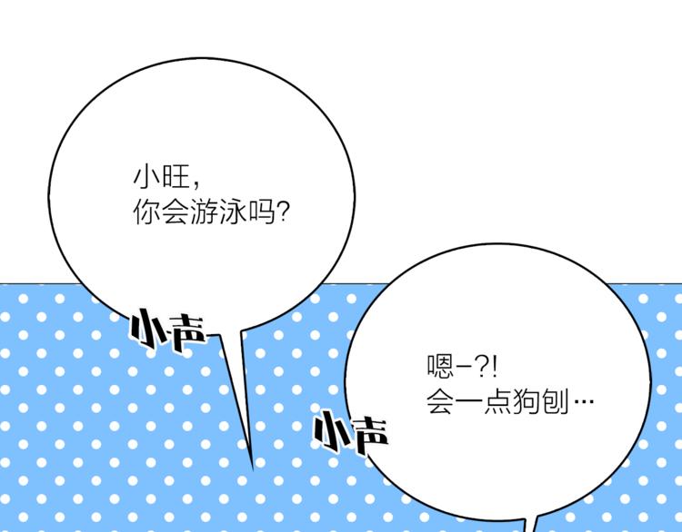 第13话 可恶的猫咪！80