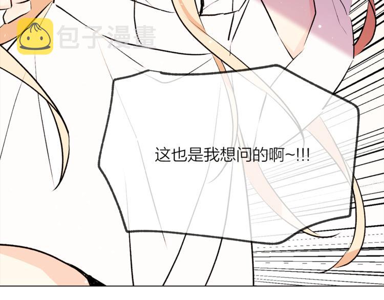 第17话 奇怪的沐浴露77