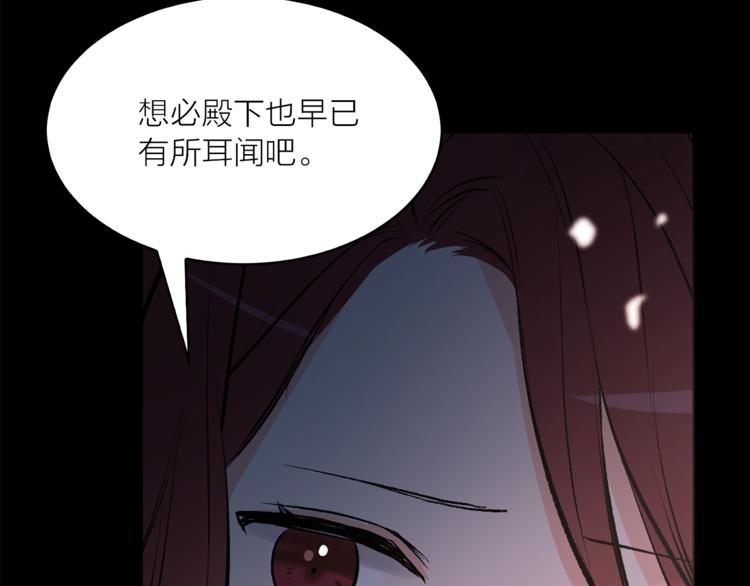 第23话 往日婚约？30
