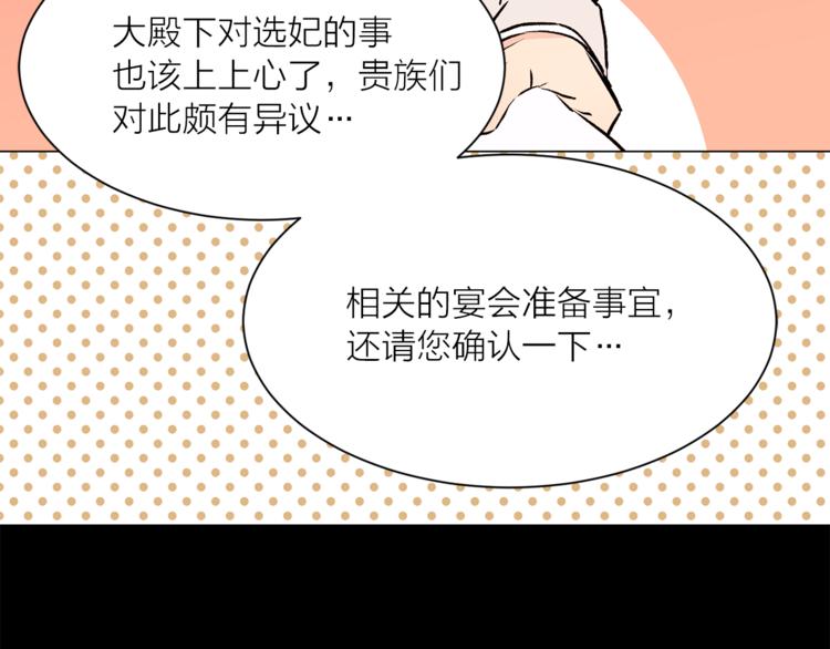 第11话 被熊追杀？！69