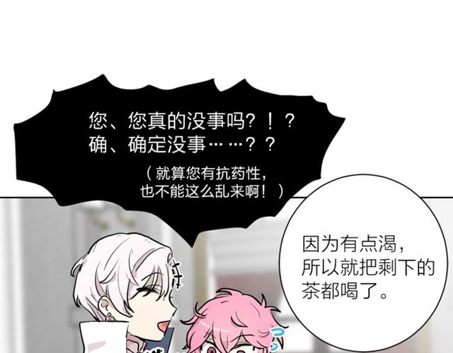 第二季第3话 自证清白53