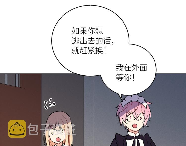 第5话 逃离皇宫22