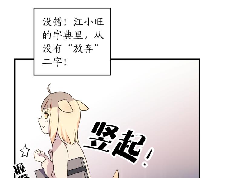 第1+2话 你好小猫咪51