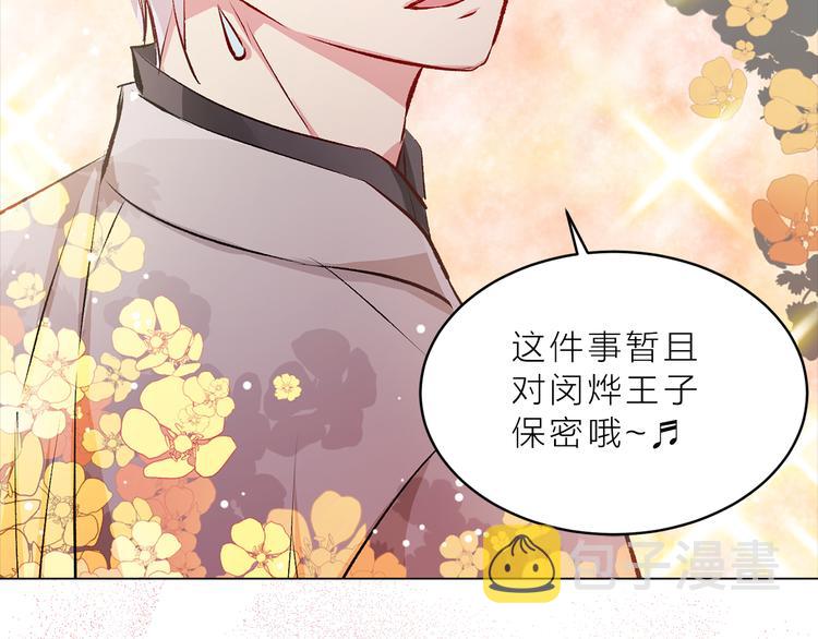 第21话 被隔离的香气107