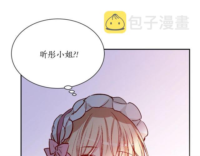 第一季完结篇 花园茶会77