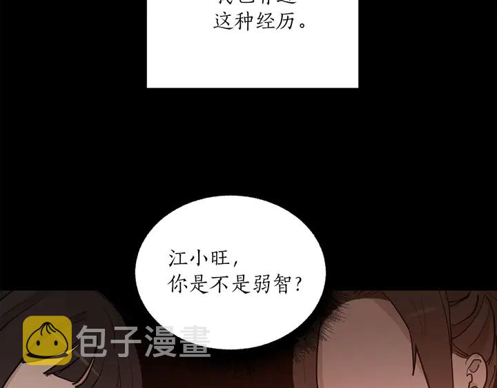 第25话 让人悲伤的醋意19