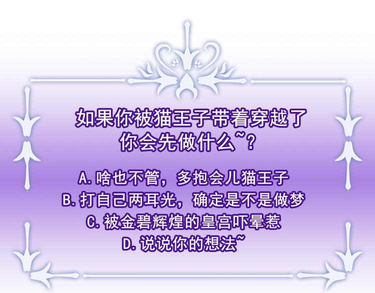第3话 穿越到猫王国！107