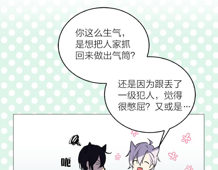 第6话 猫王子的女仆？75