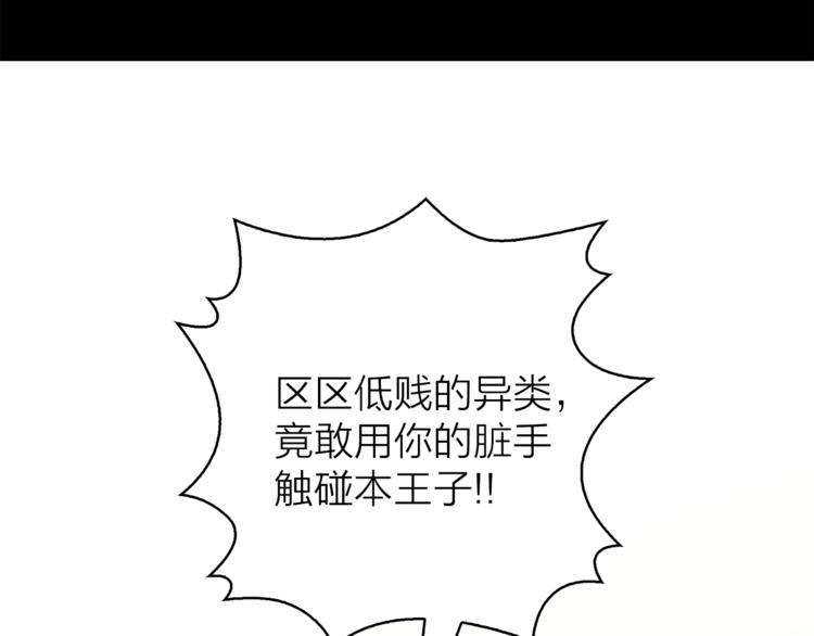 第4话 猫王子的犯人？14