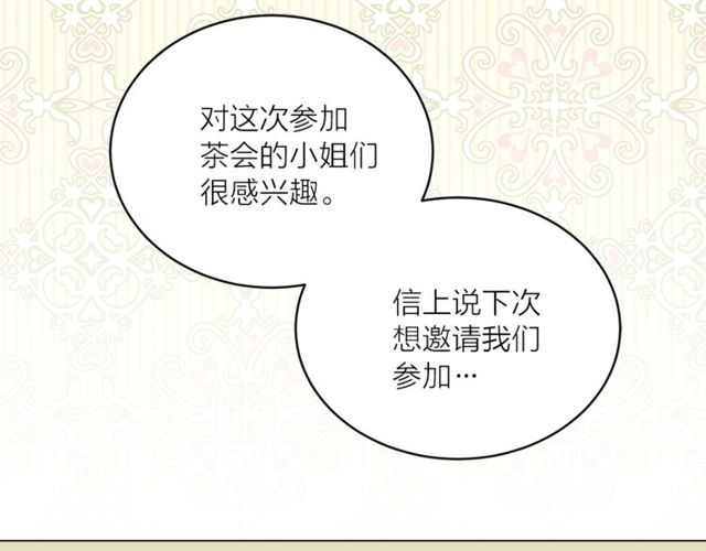 第44话 听您指挥！8