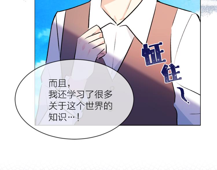 第18话 出卖？68
