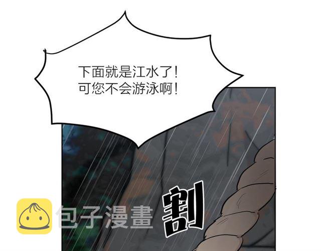 第10话 牺牲自己79
