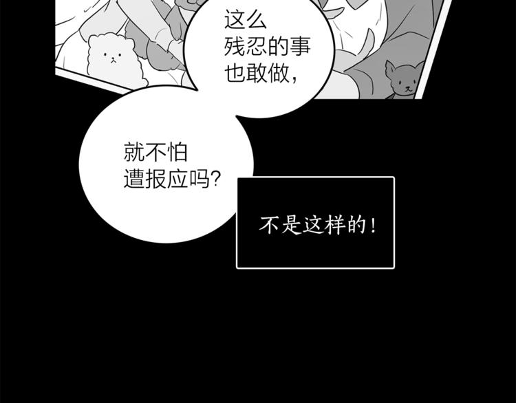 第3话 穿越到猫王国！29